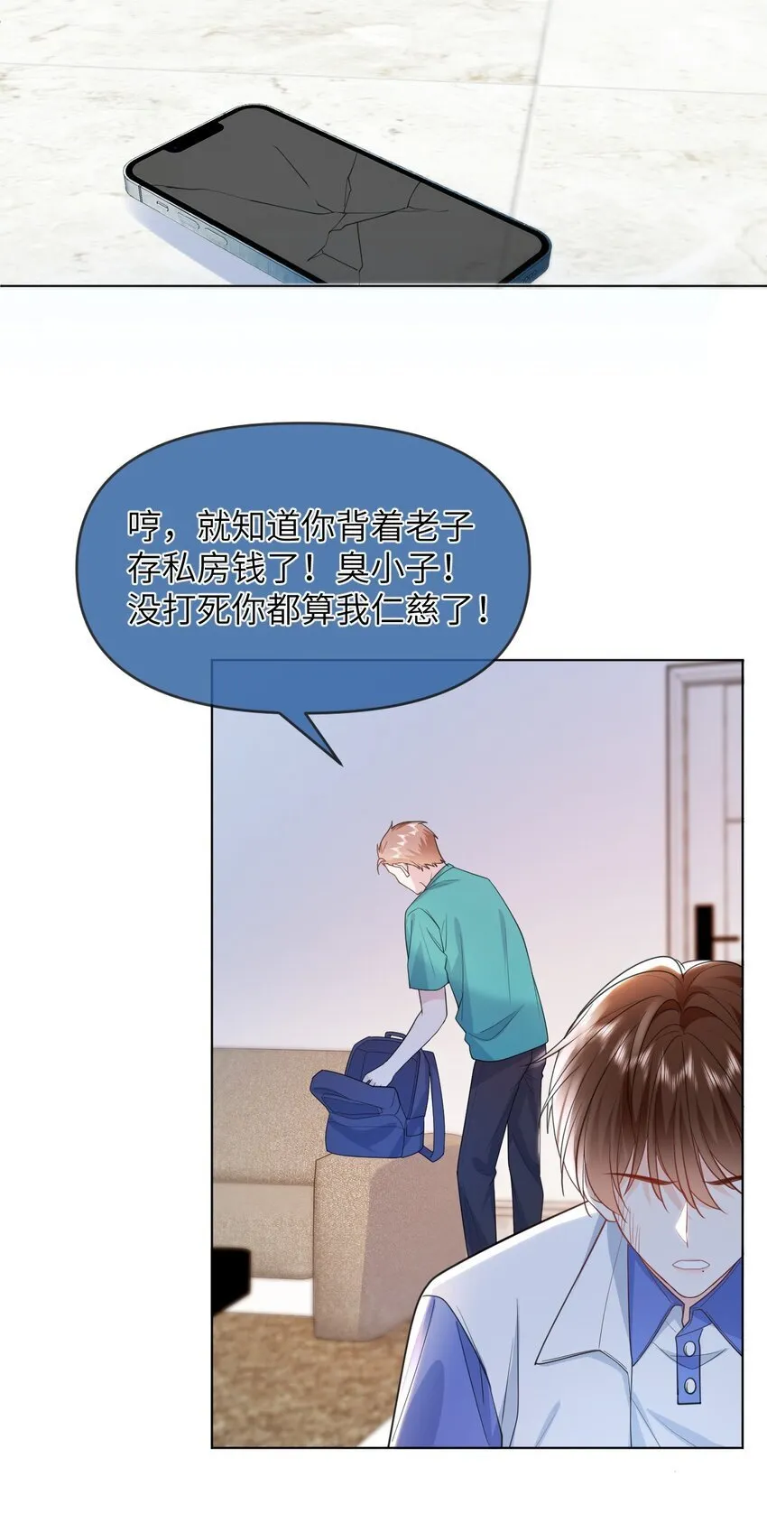 013 无法逃离的深渊 第25页