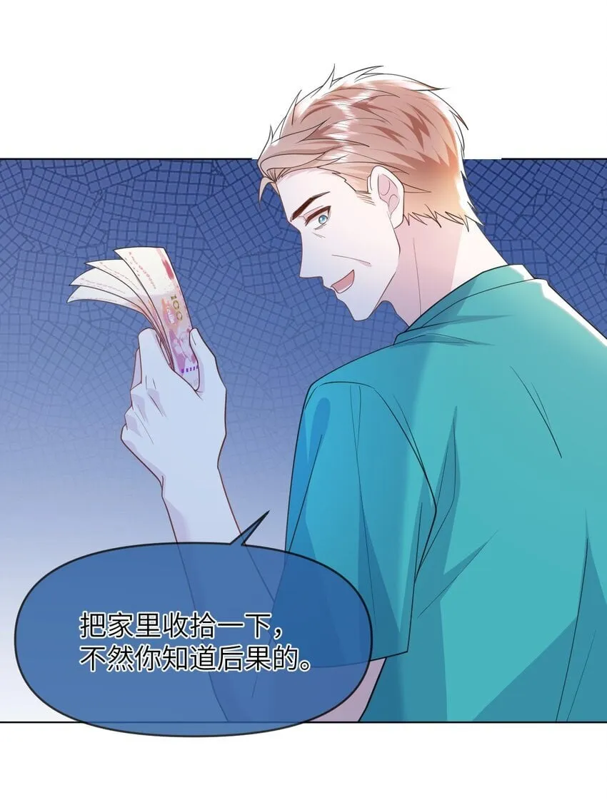 013 无法逃离的深渊 第26页