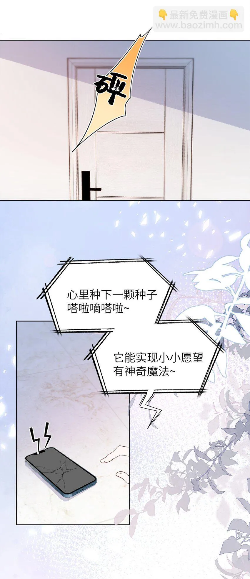 013 无法逃离的深渊 第27页