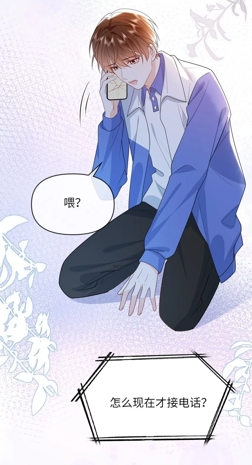 013 无法逃离的深渊 第28页