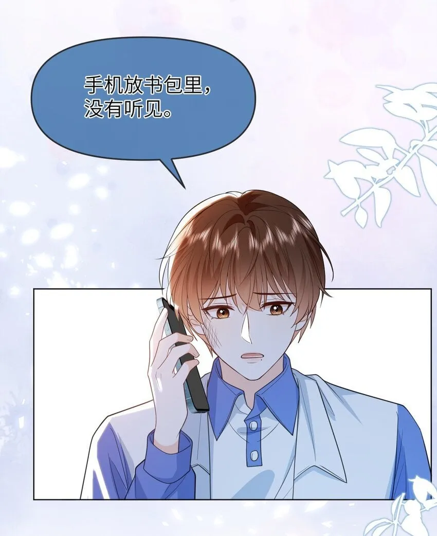 013 无法逃离的深渊 第29页