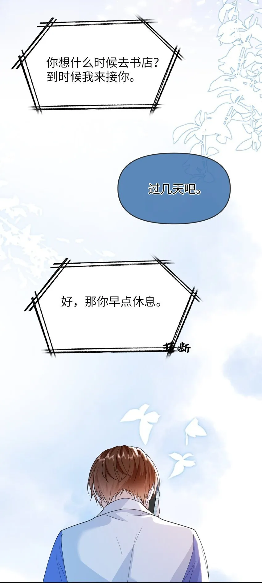 013 无法逃离的深渊 第30页