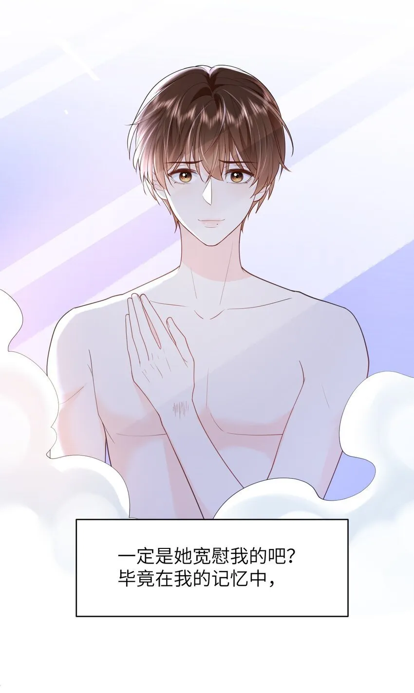 013 无法逃离的深渊 第34页