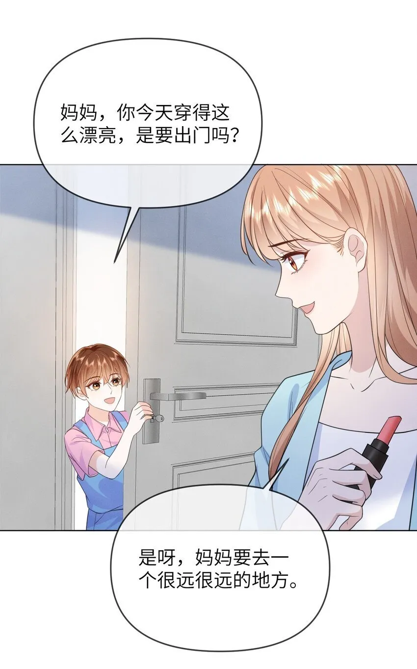 013 无法逃离的深渊 第36页