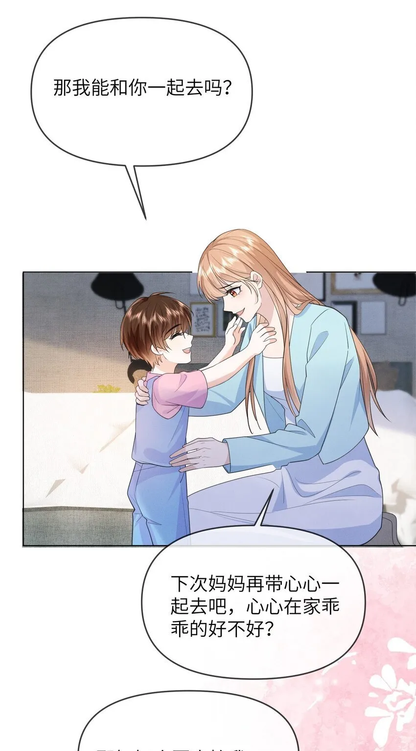 013 无法逃离的深渊 第37页