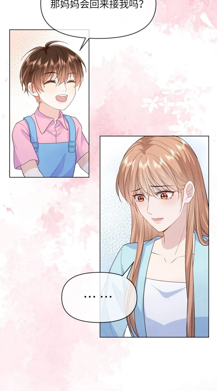 013 无法逃离的深渊 第38页