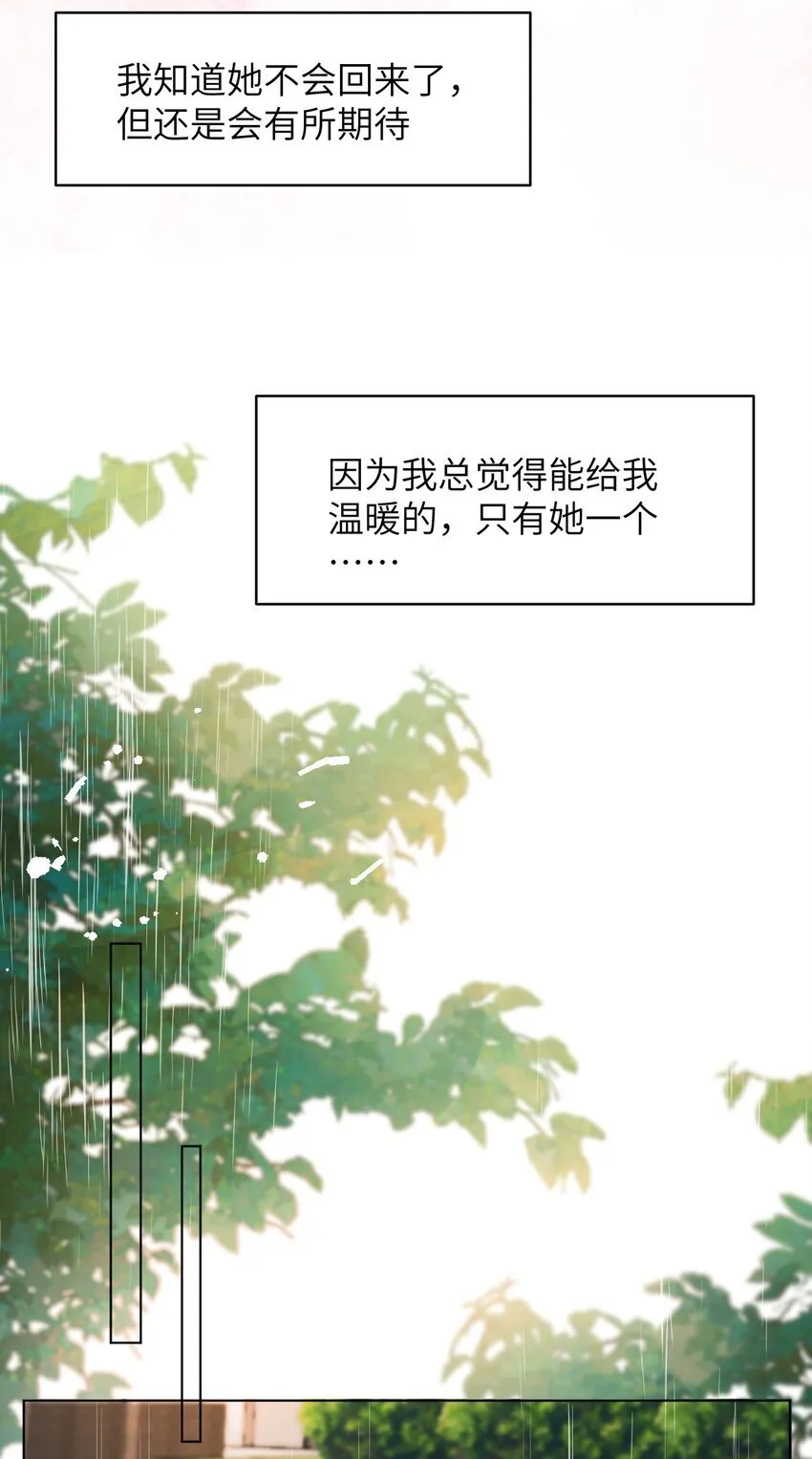 013 无法逃离的深渊 第39页