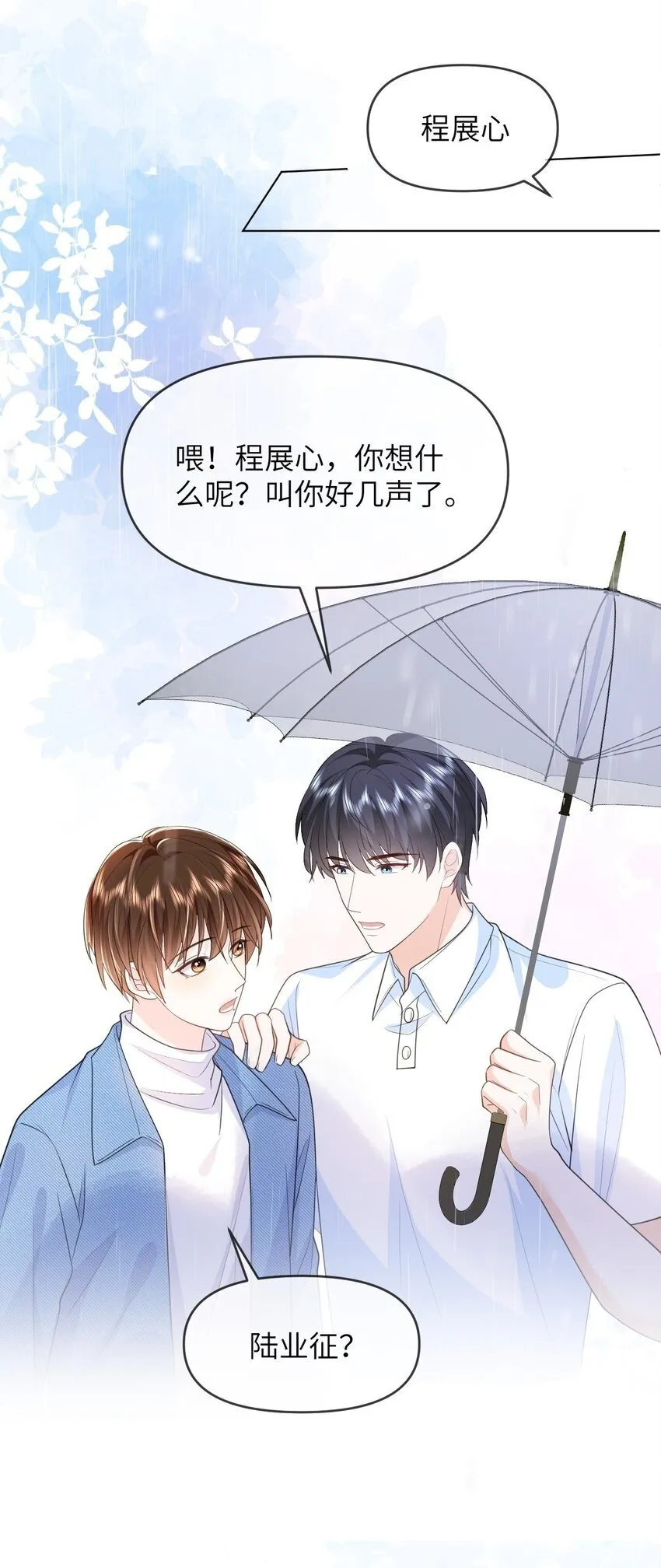013 无法逃离的深渊 第41页