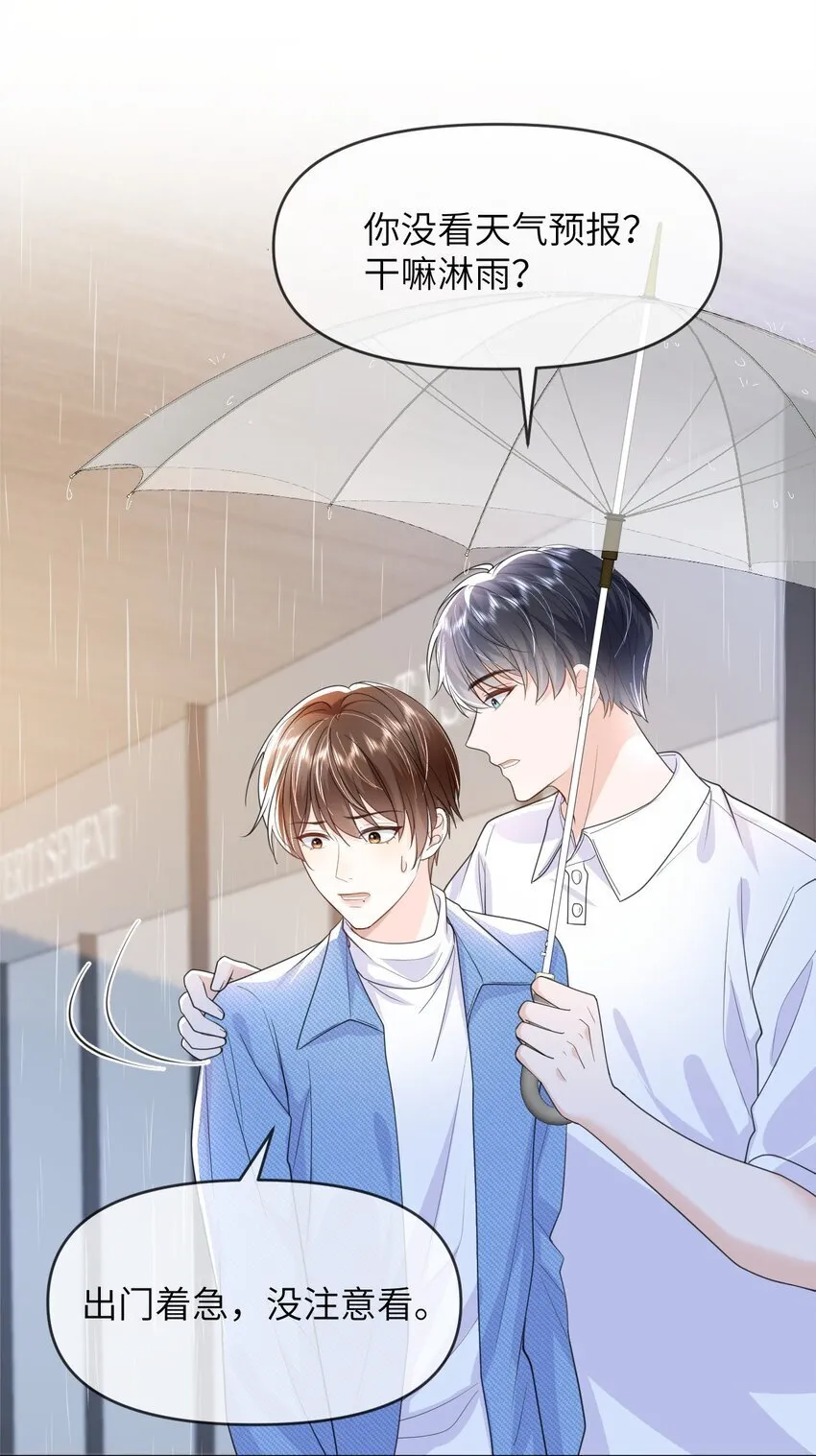 013 无法逃离的深渊 第42页