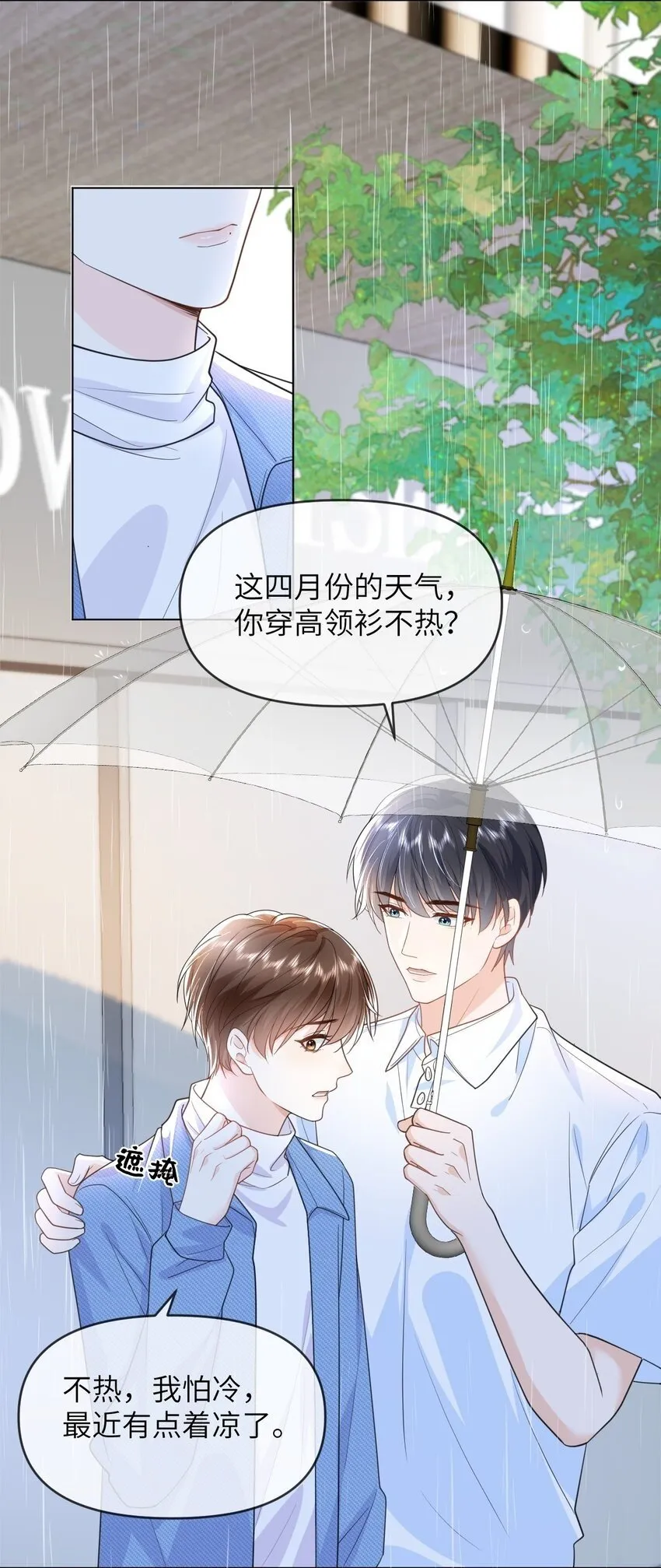 013 无法逃离的深渊 第43页