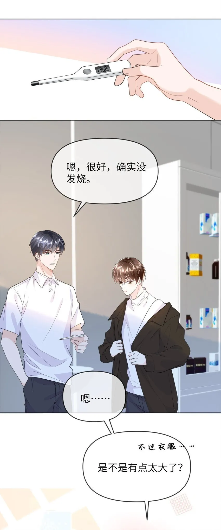 014 不雅照 第8页