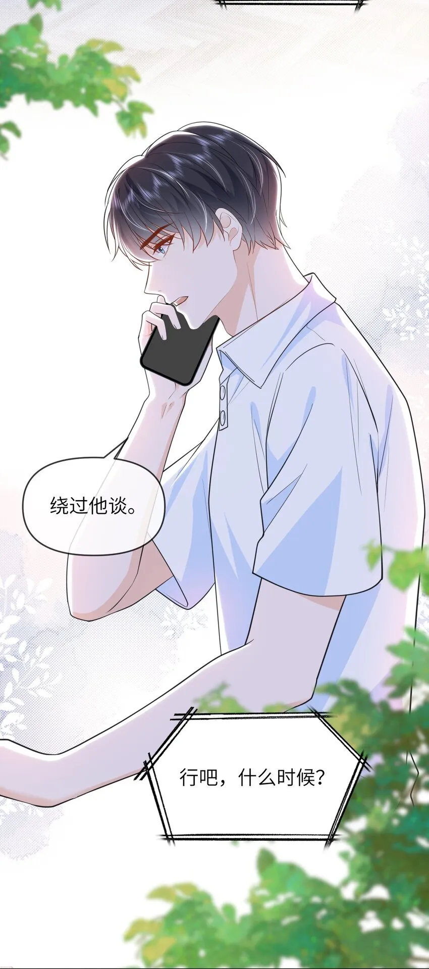 014 不雅照 第35页