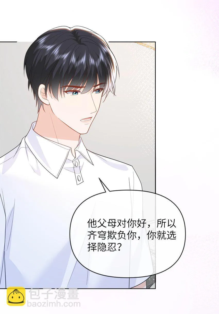 015 以后不会再有人伤害你 第5页