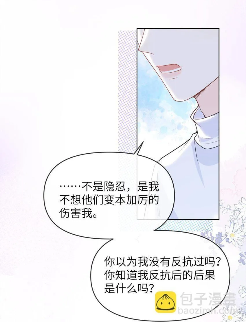 015 以后不会再有人伤害你 第6页