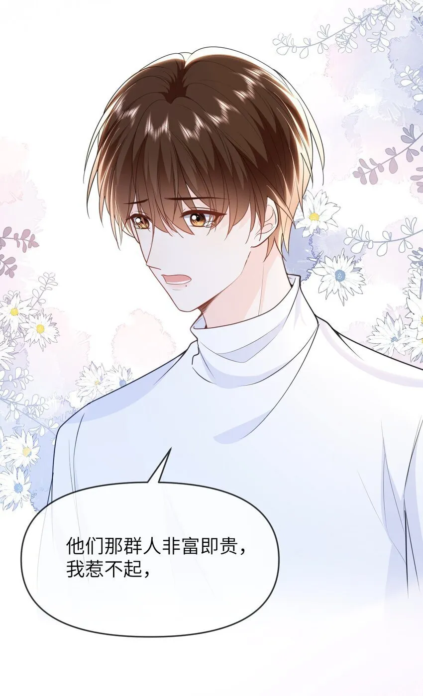 015 以后不会再有人伤害你 第7页