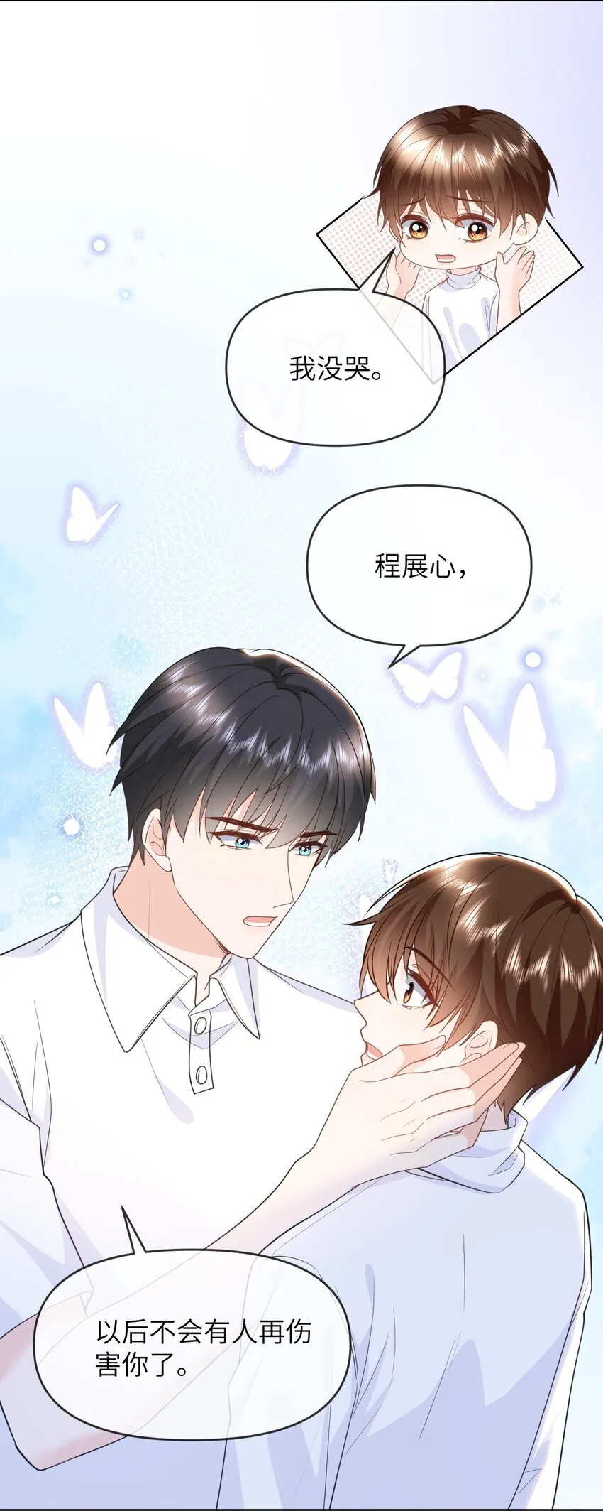015 以后不会再有人伤害你 第11页