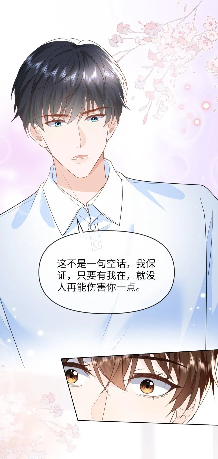 015 以后不会再有人伤害你 第12页