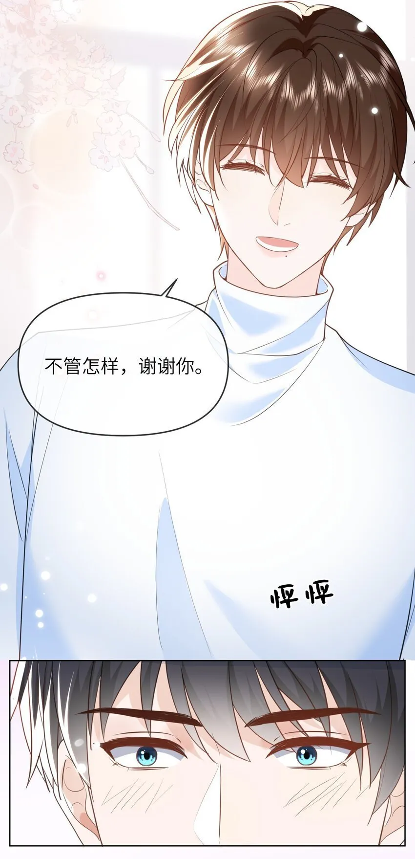 015 以后不会再有人伤害你 第13页