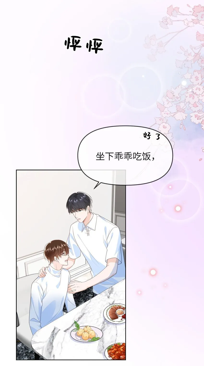 015 以后不会再有人伤害你 第14页