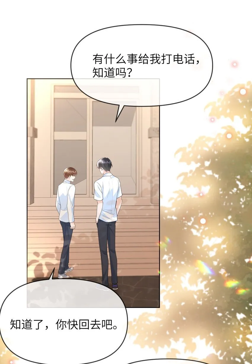015 以后不会再有人伤害你 第21页