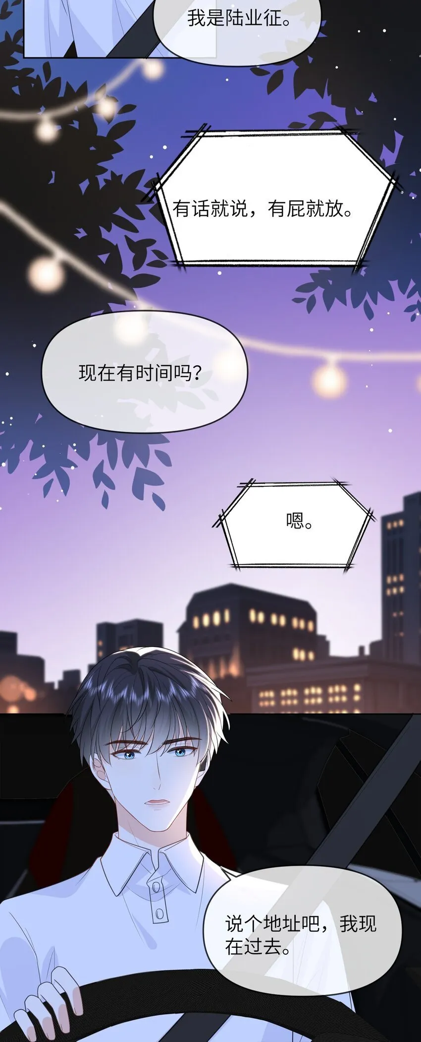 015 以后不会再有人伤害你 第24页