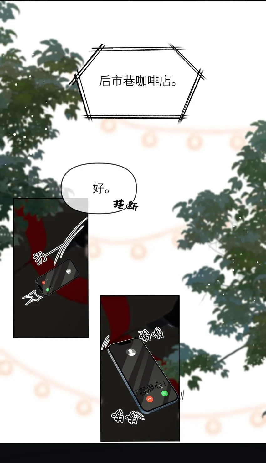 015 以后不会再有人伤害你 第25页