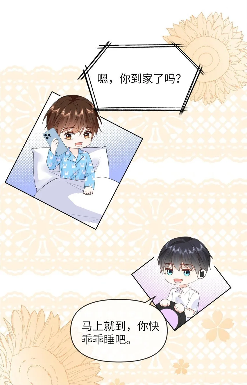 015 以后不会再有人伤害你 第27页