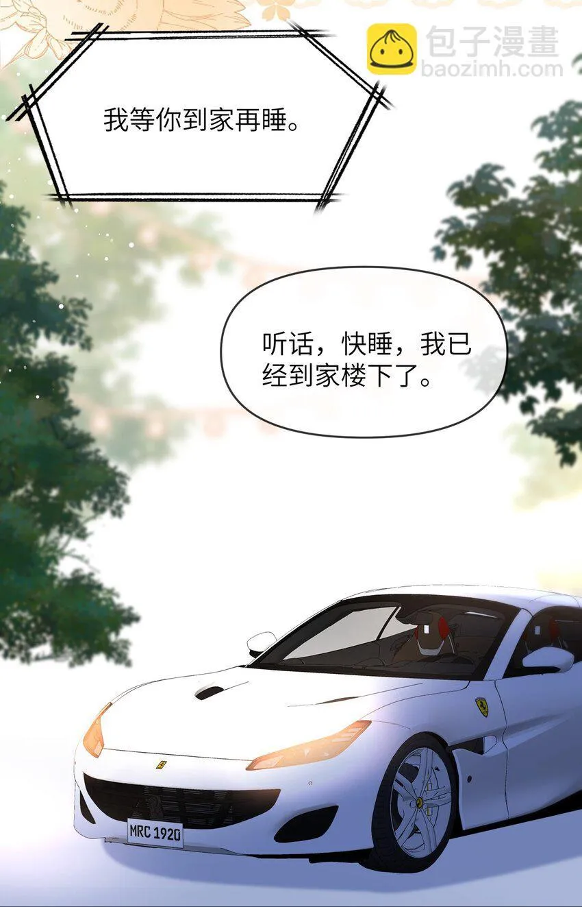 015 以后不会再有人伤害你 第28页