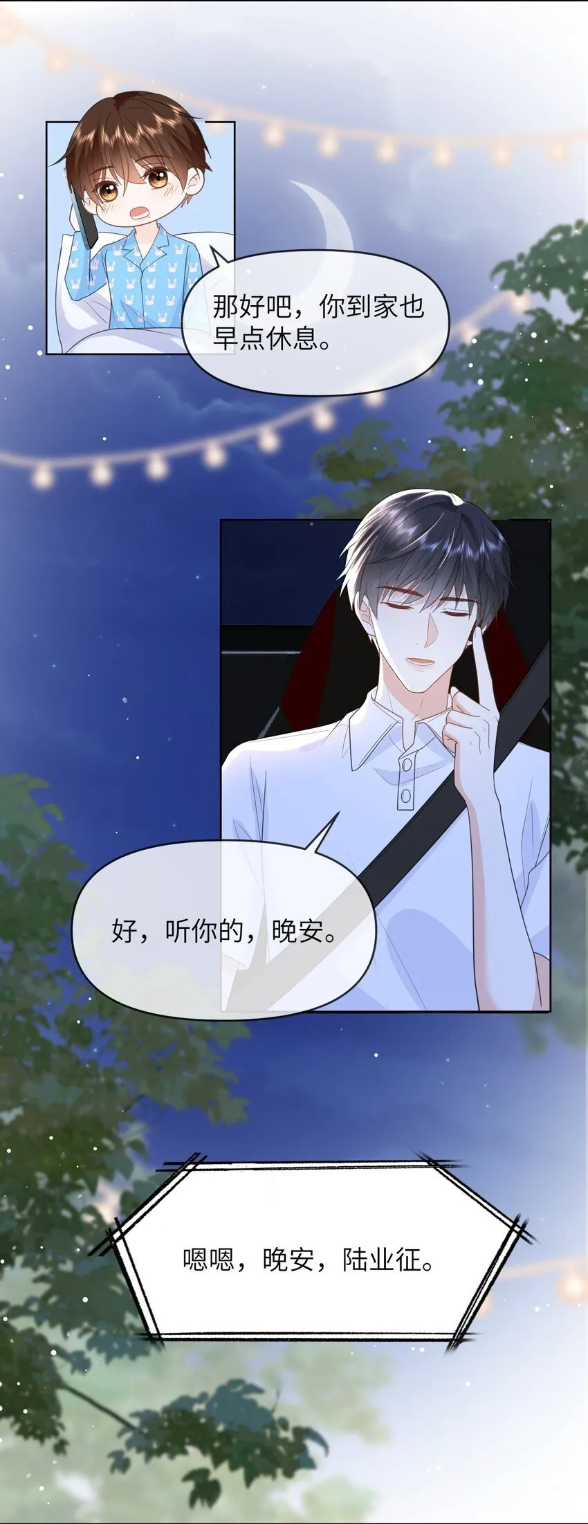 015 以后不会再有人伤害你 第29页