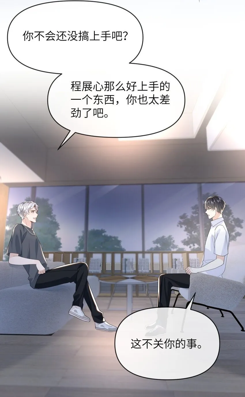 015 以后不会再有人伤害你 第36页