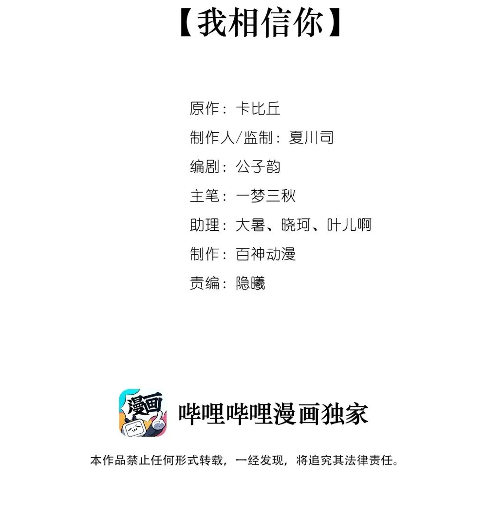 016 我相信你 第2页