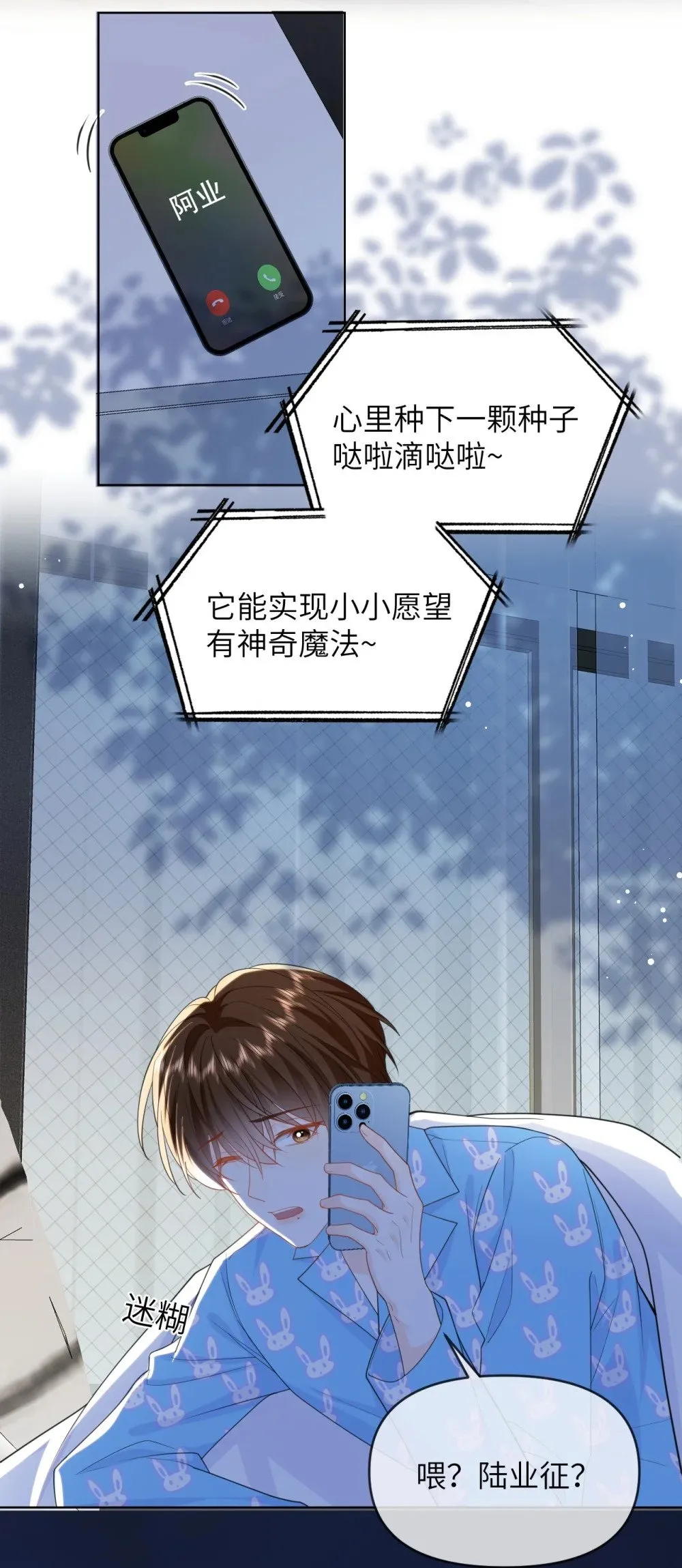 016 我相信你 第4页