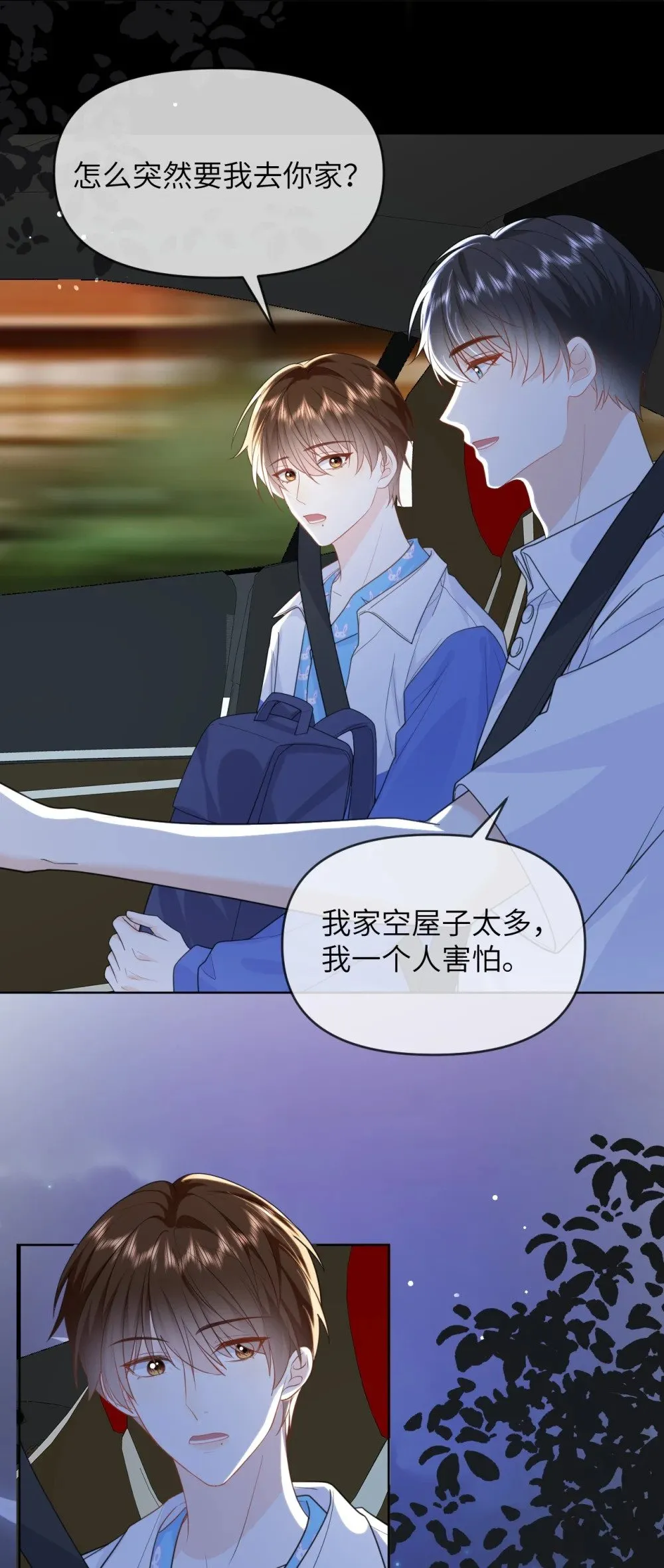 016 我相信你 第6页
