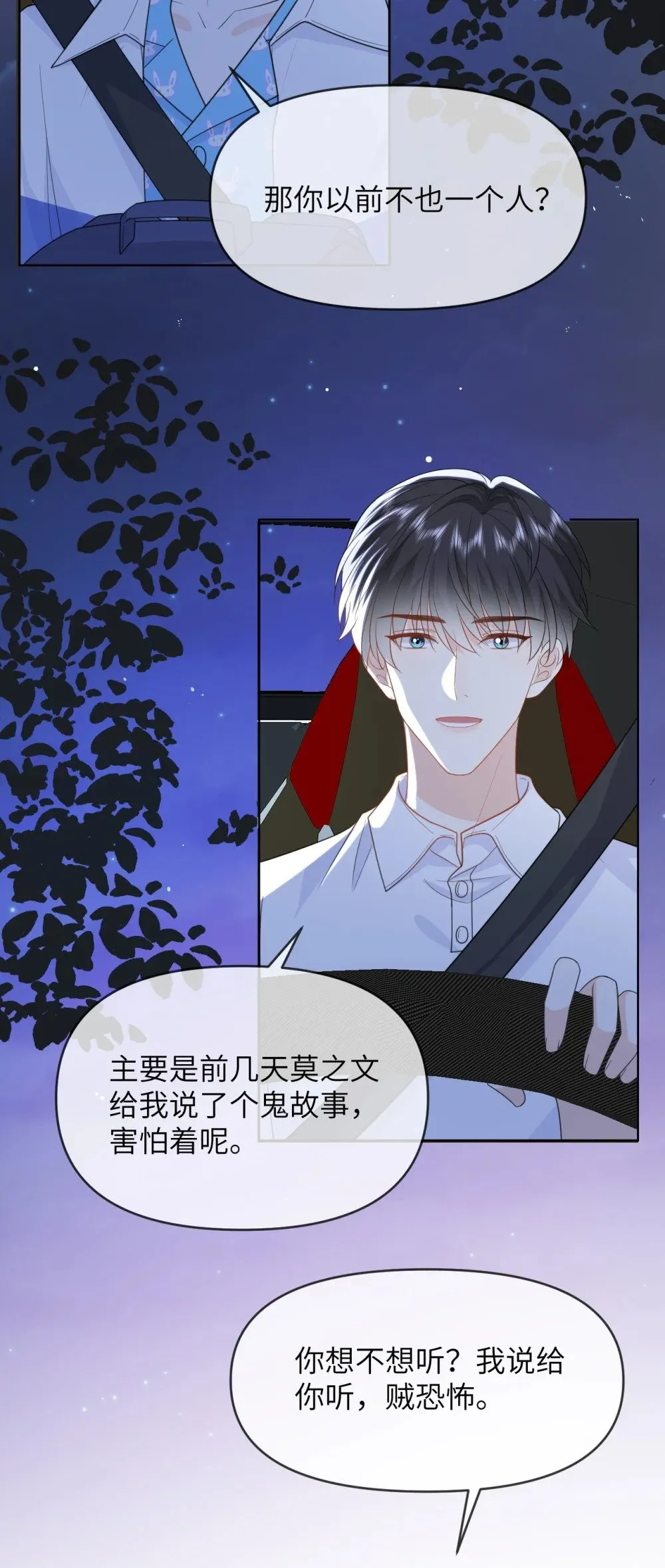 016 我相信你 第7页