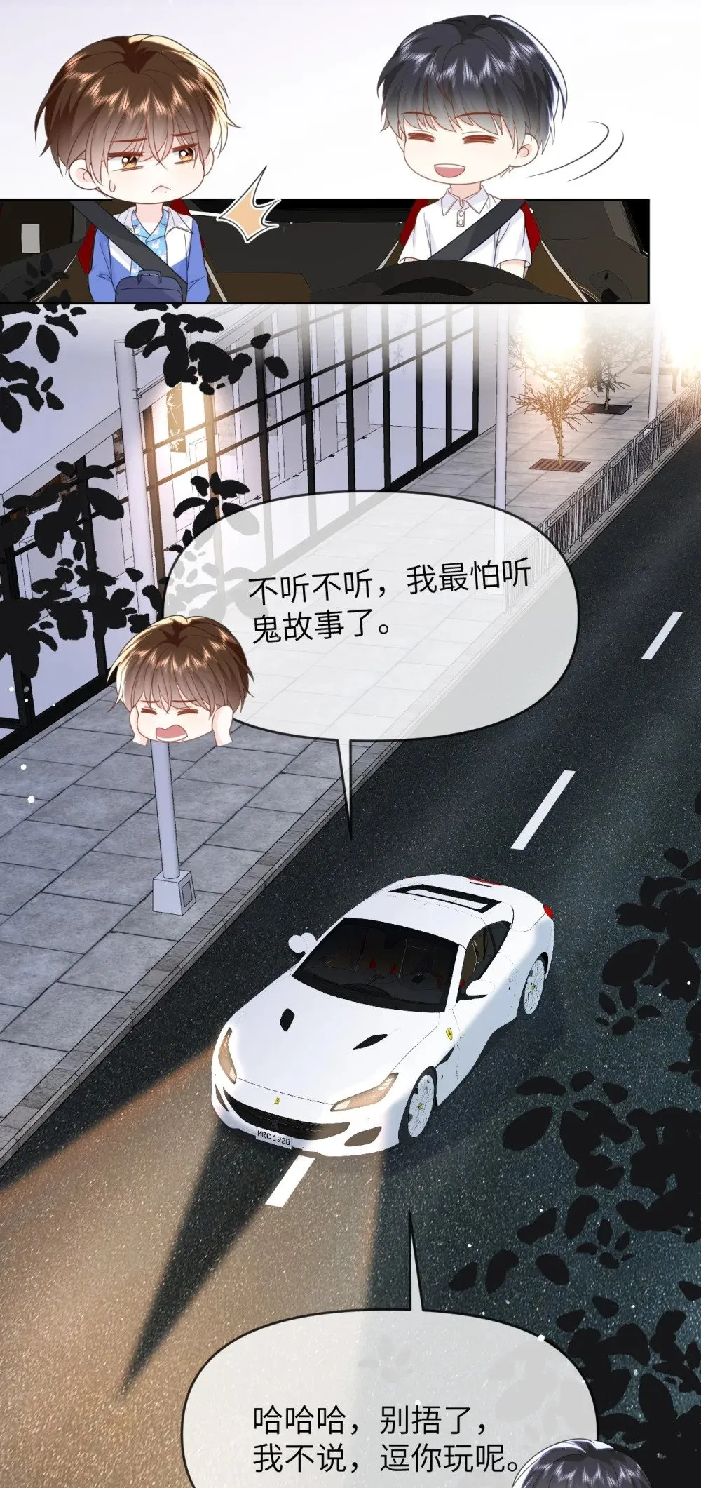 016 我相信你 第8页