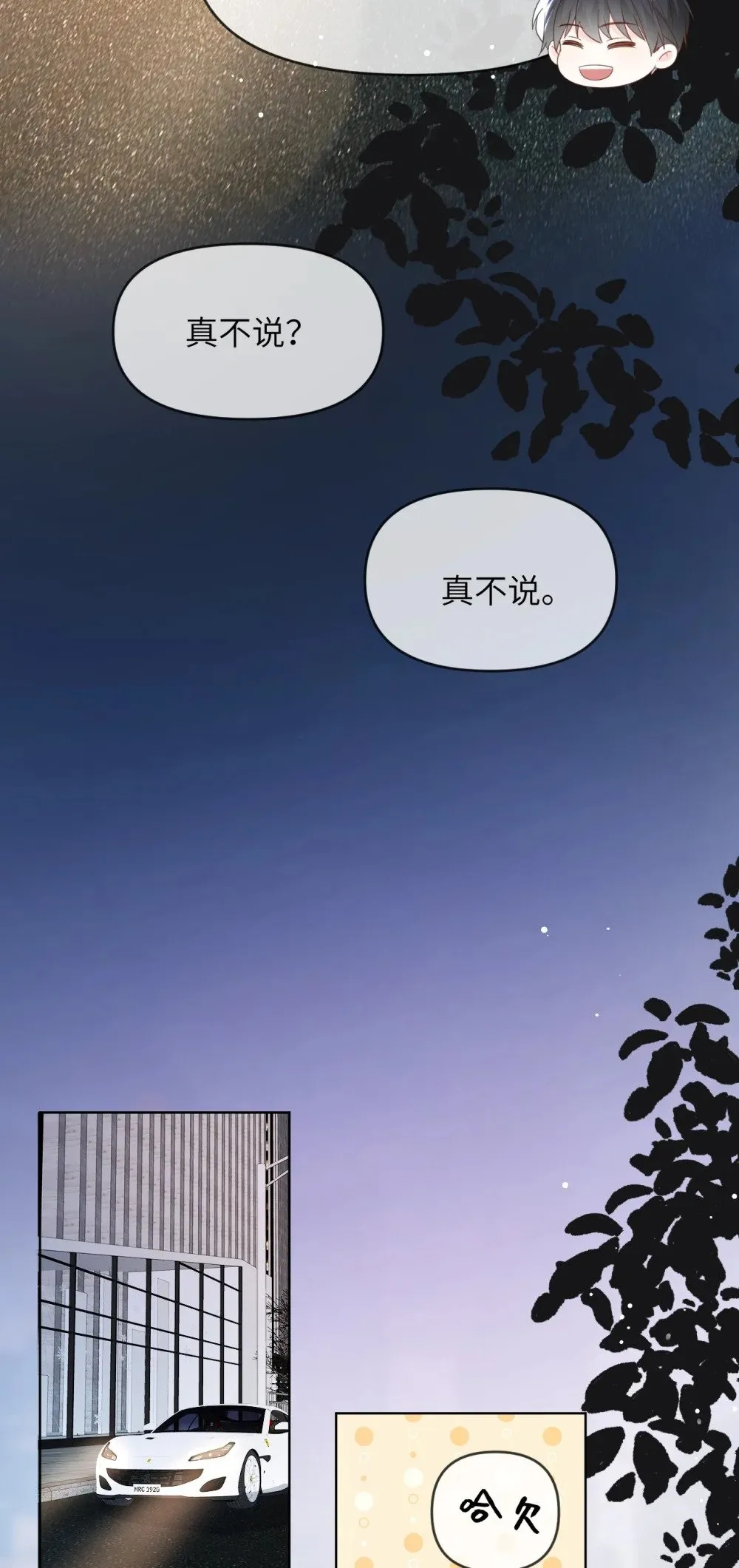 016 我相信你 第9页