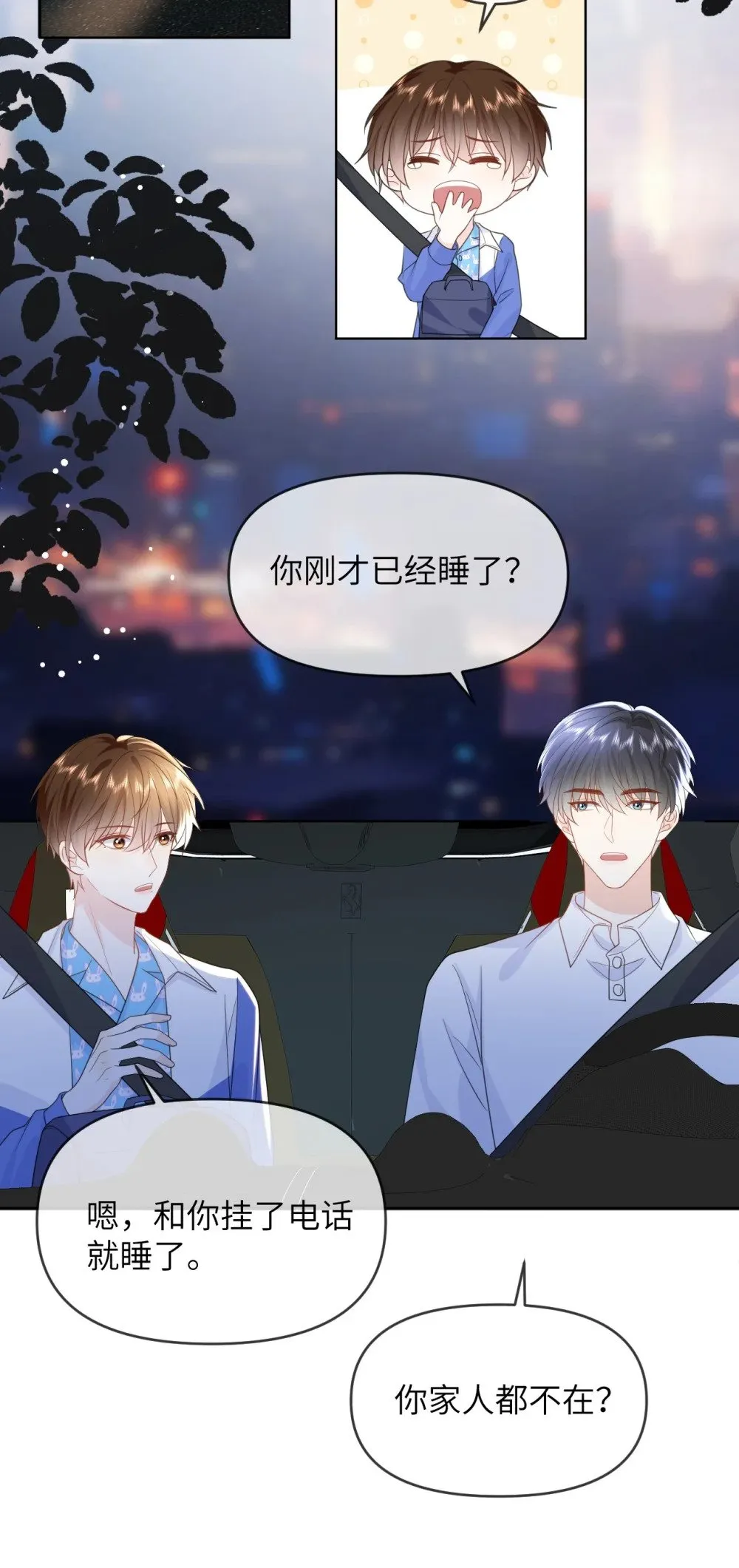 016 我相信你 第10页