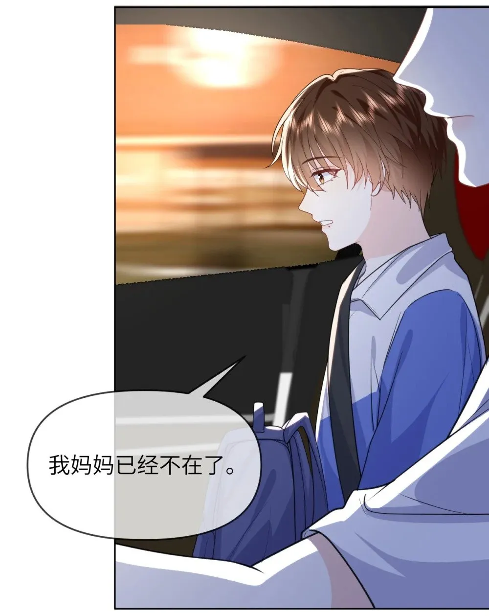 016 我相信你 第12页