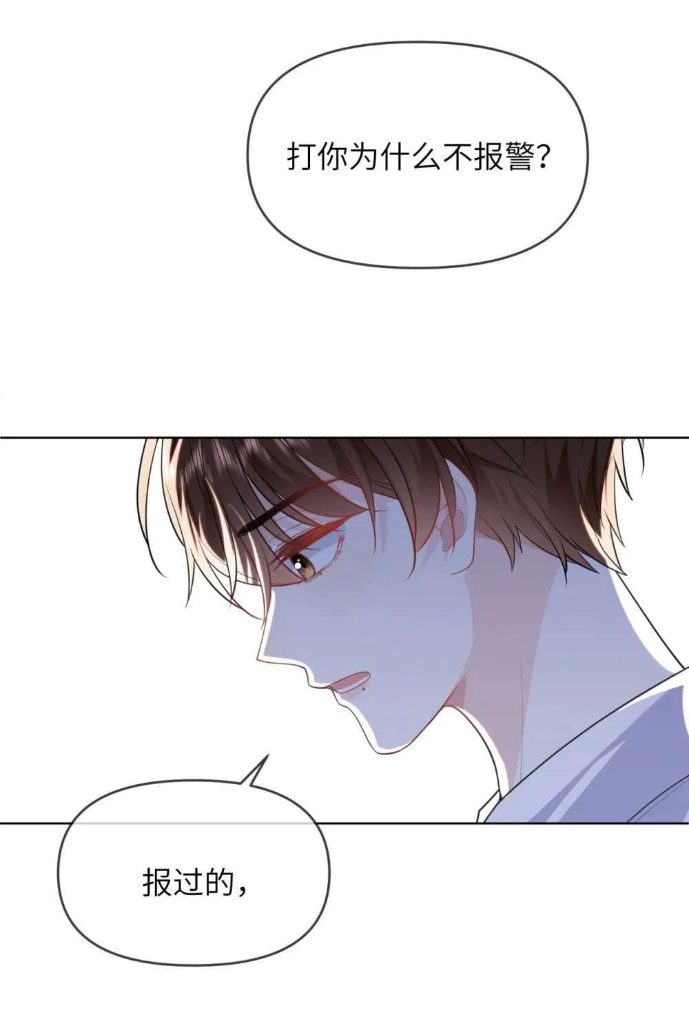 016 我相信你 第14页