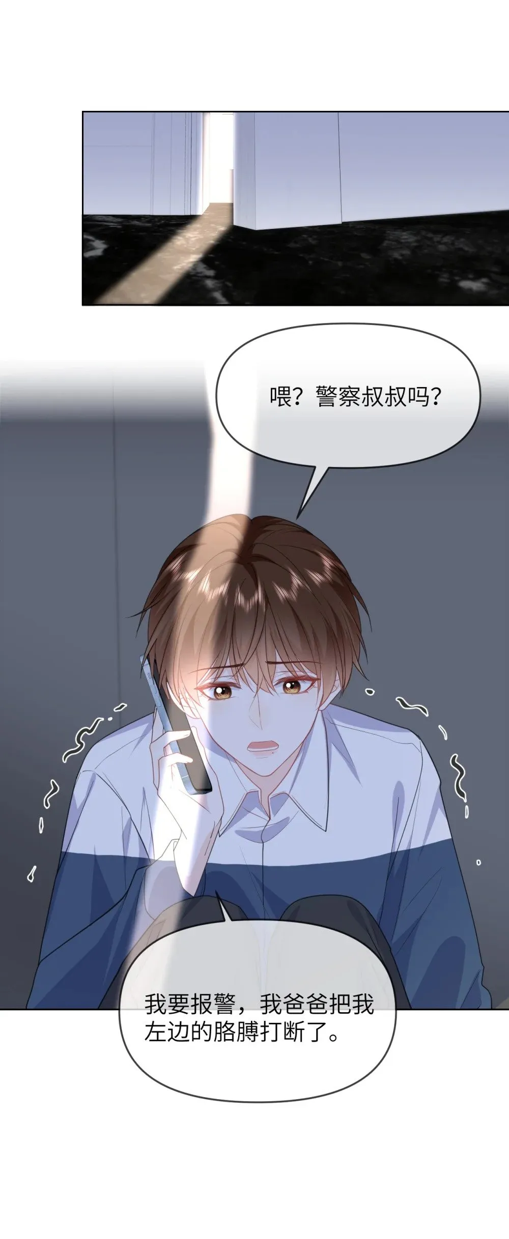 016 我相信你 第18页
