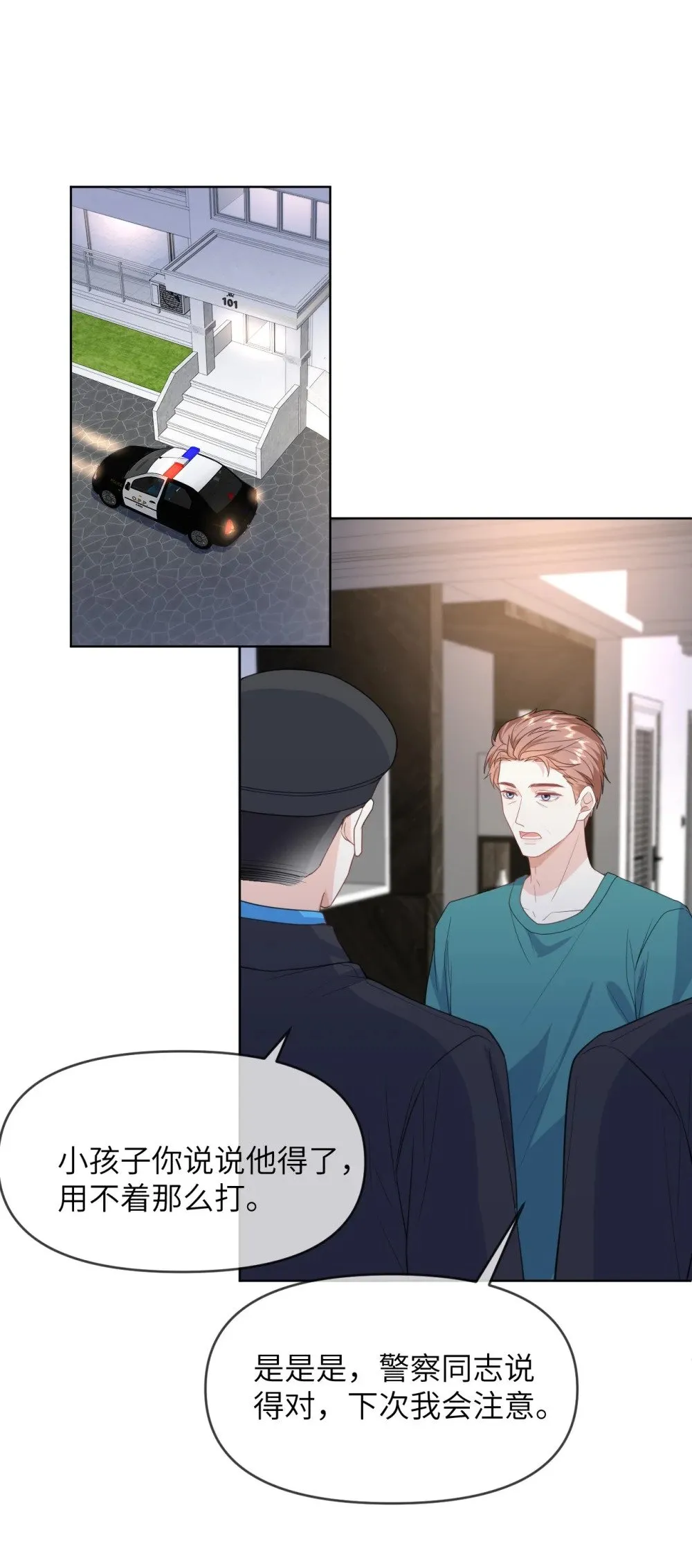 016 我相信你 第19页
