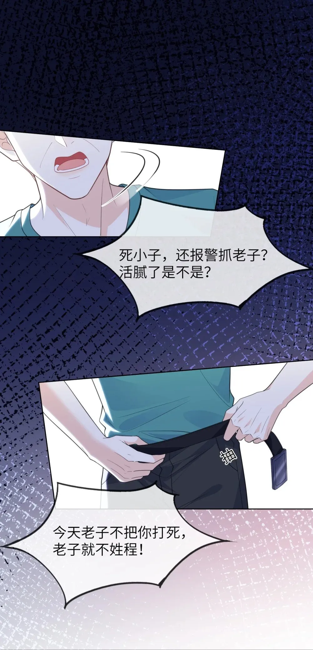016 我相信你 第22页