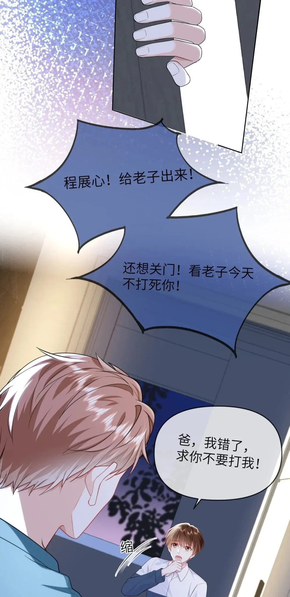 016 我相信你 第24页
