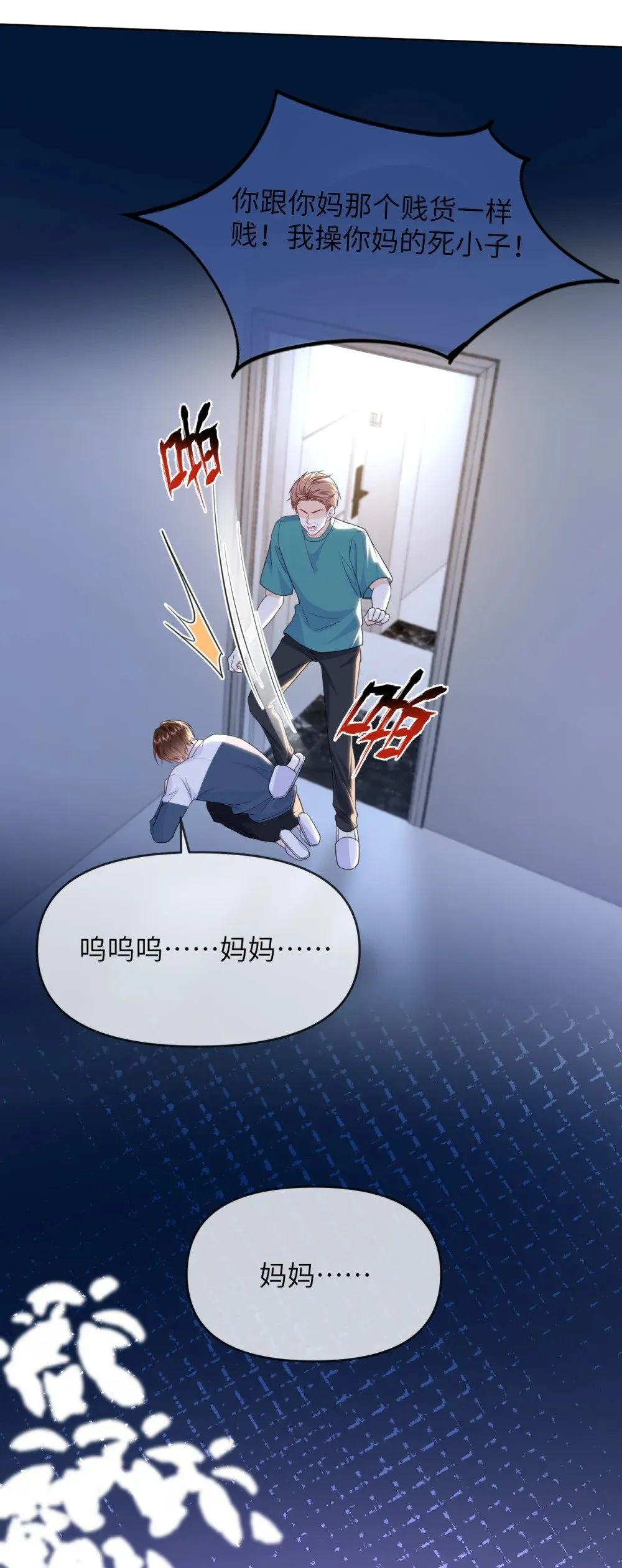 016 我相信你 第27页