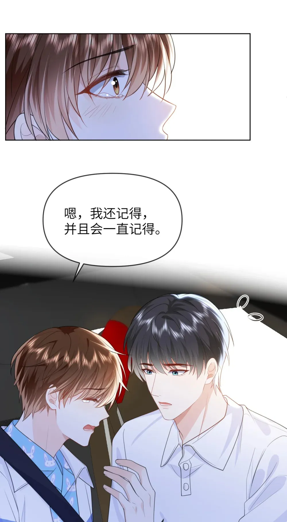 016 我相信你 第31页