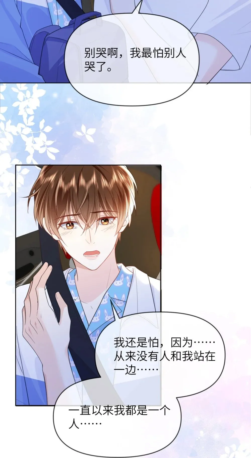 016 我相信你 第32页