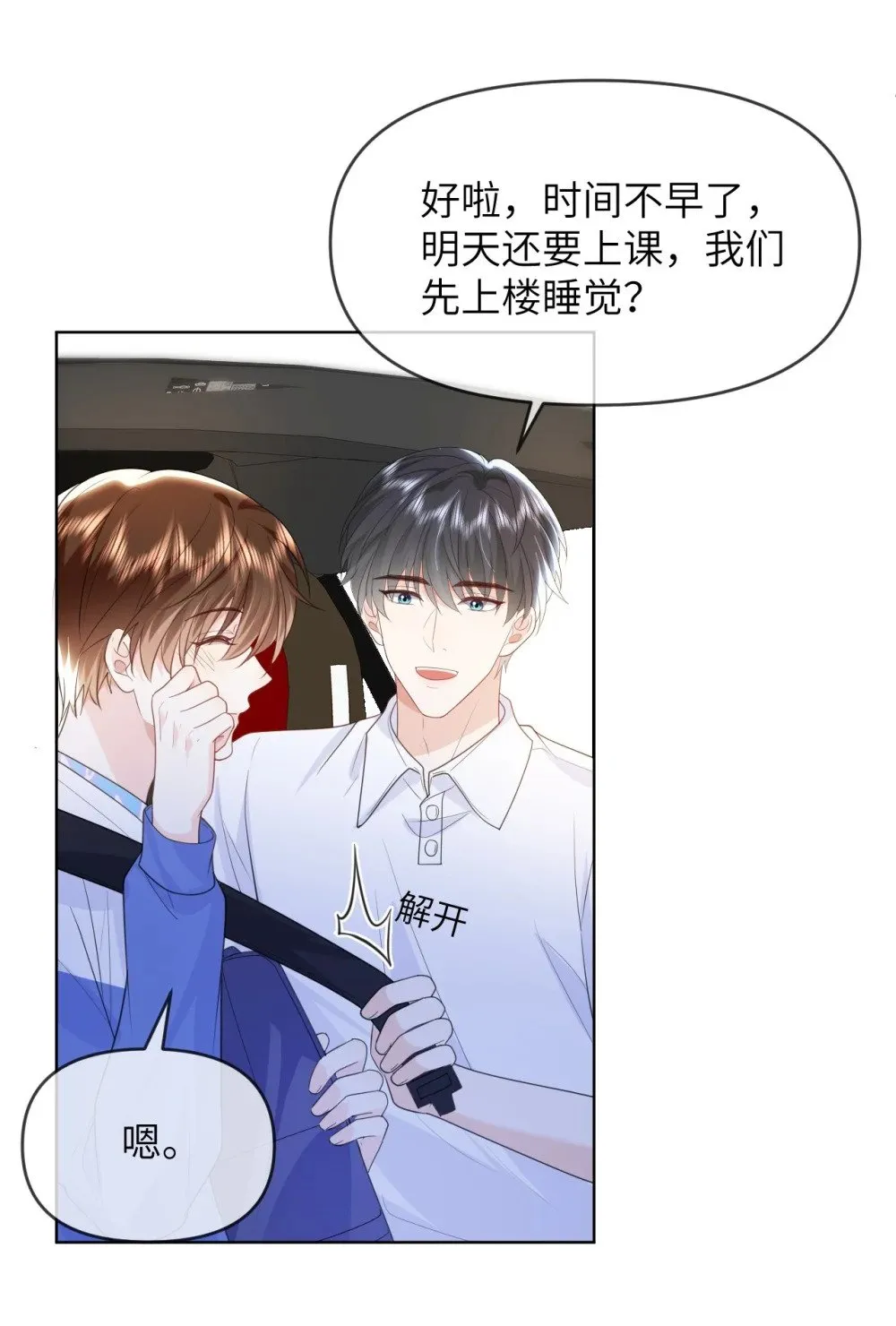 016 我相信你 第35页
