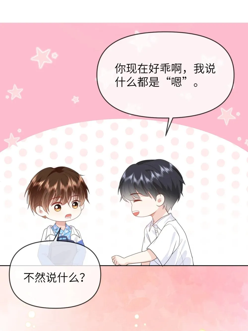 016 我相信你 第36页