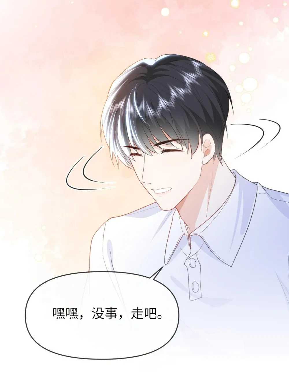 016 我相信你 第37页