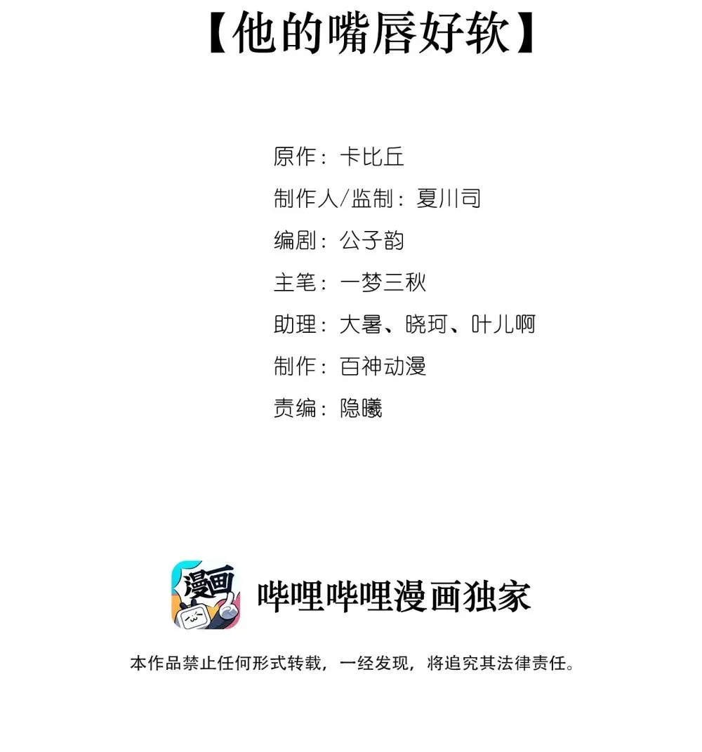 017 他的嘴唇好软 第2页
